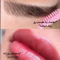 میکرو ابرو شیدینگ لب مواد آمریکایی فقط هزینه مواد