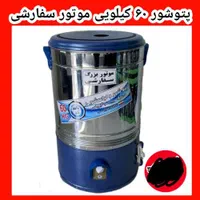 پتوشور اتوماتیک مارک توشیبا،پتو شور،منواش،کهنه شور|ماشین لباسشویی و خشک‌کن لباس|یزد, |دیوار
