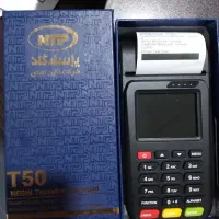 فروش ویژه کارتخوان T50 پاساژ ارم