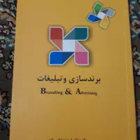 کتب ارشد ( کتابهای ارشد مدیریت ) پیام نور و آزاد|کتاب و مجله آموزشی|زنجان, |دیوار