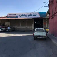 آگهی استخدام