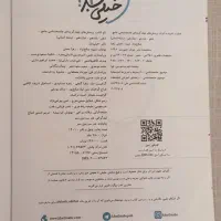 کتاب های تست کنکور انسانی|کتاب و مجله آموزشی|تهران, تهرانپارس غربی|دیوار