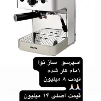 قهوه ساز نوا