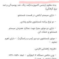 مینی واش