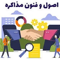 آموزش فروش و مذاکره تلفنی به شرط استخدام کل کشور
