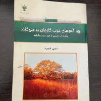 کتاب های مختلف|کتاب و مجله ادبی|تهران, هفده شهریور|دیوار