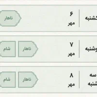 غذا