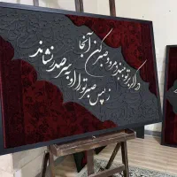 تابلو // کالیگرافی // با پودرمخمل و فرش|تابلو، نقاشی، عکس|تهران, نارمک|دیوار