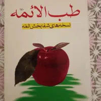 کتاب|کتاب و مجله مذهبی|نجف‌آباد, حومه نجف آباد|دیوار