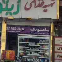 فروش یا تهاتر مغازه با اپارتمان