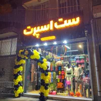 پوشاک‌ورزشی ست اسپرت