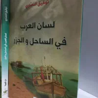 فروش کتاب عربی نو