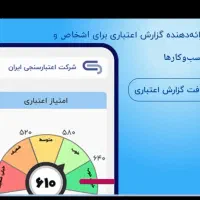 رتبه اعتباری c هستم