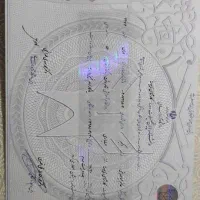 اخذ مدرک تحصیلی از دیپلم تا دکترا بااستعلام