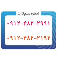 لیست سیمکارت کد ۴