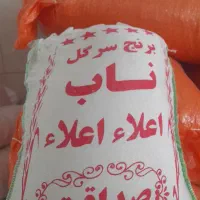 برنج ایرانی