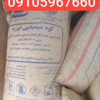 مرکز توزیع کودهای کشاورزی و شیمایی باکیفیت|خدمات باغبانی و درختکاری|اصفهان, شهرک زاینده رود|دیوار