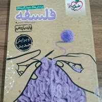 کتاب کمک درسی پایه یازدهم خیلی سبز|کتاب و مجله آموزشی|اهواز, کوی رمضان|دیوار