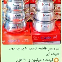 وسیله|ظروف پخت‌وپز|مسجد سلیمان, |دیوار