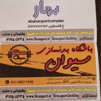 بلیط سیوا