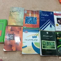 کتاب علم مواد|کتاب و مجله آموزشی|اهواز, زندوکیلی|دیوار