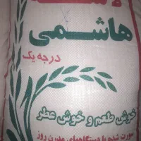 برنج هاشمی درباری|عمده‌فروشی|تهران, مشیریه|دیوار