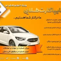 حواله خودرو کوییک