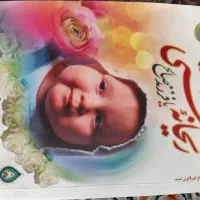 کتاب ریحانه بهشتی