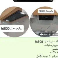 هود مخفی مورب پرایم با سه سال گارانتی|هود|تهران, ابوذر|دیوار