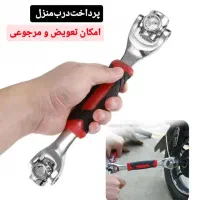 آچار همه‌کاره 360 درجه-کار 8 آچار -پرداخت درب منزل