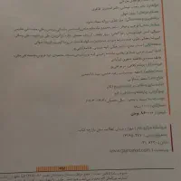 کتاب های کنکوری|کتاب و مجله آموزشی|قم, قلعه یزدیها|دیوار