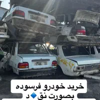 فروش لوازم استوک