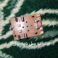 پک رباتیک|اسباب‌‌بازی|اهر, |دیوار