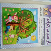 کتاب های ششم ابتدایی و EQ و تیزهوشان ششم|کتاب و مجله آموزشی|مشهد, امیر|دیوار