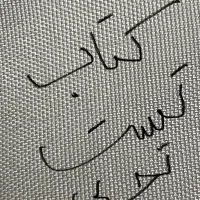 کتاب تست تجربی سال کنکور خودم چهارصد و چهار بوده