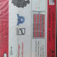 فروش پمپ آب