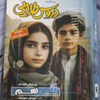 کتاب کار کلاس نهم