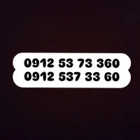 سیم کارت 0912