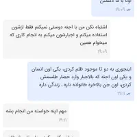 در رابطه با مشکلات ماورائی راهنمائی میکنم|فعالیت داوطلبانه|تهران, اسکندری|دیوار