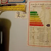 آبگرمکن ابستاده بزرگ در حد نو|آبگرمکن، پکیج، شوفاژ|کرمانشاه, |دیوار