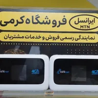 اینترنت سیار نمایندگی کرمی مودم