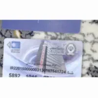 کارت ملی وگواهینامه رانندگی ... گم کرده ام