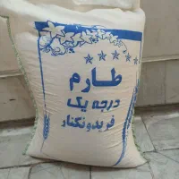برنج خوش عطر و خوش پخت فریدون کنار ۲۱۵/۰۰۰|خوردنی و آشامیدنی|تهران, نظام‌آباد|دیوار