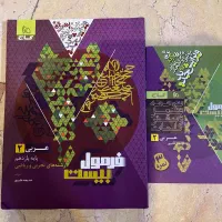 کتاب عربی یازدهم فرمول بیست نو نو