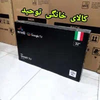 تلویزیون ایوولی 32اینچ هوشمند اسمارت  جدید 2025
