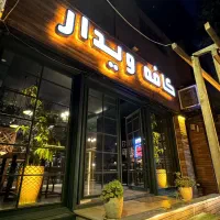 پارکبان|استخدام خدمات فروشگاه و رستوران|کرج, آتشگاه|دیوار