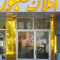 واحد ۹۰ متر قابل معاوضه درمیدان مخابرات