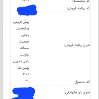 فروش فوری  حواله تارا|خودرو سواری و وانت|کلاچای, |دیوار