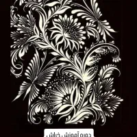 آموزش هنر خراش|خدمات آموزشی|فردیس, خیام شرقی|دیوار