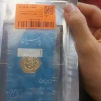 سکه پارسیان